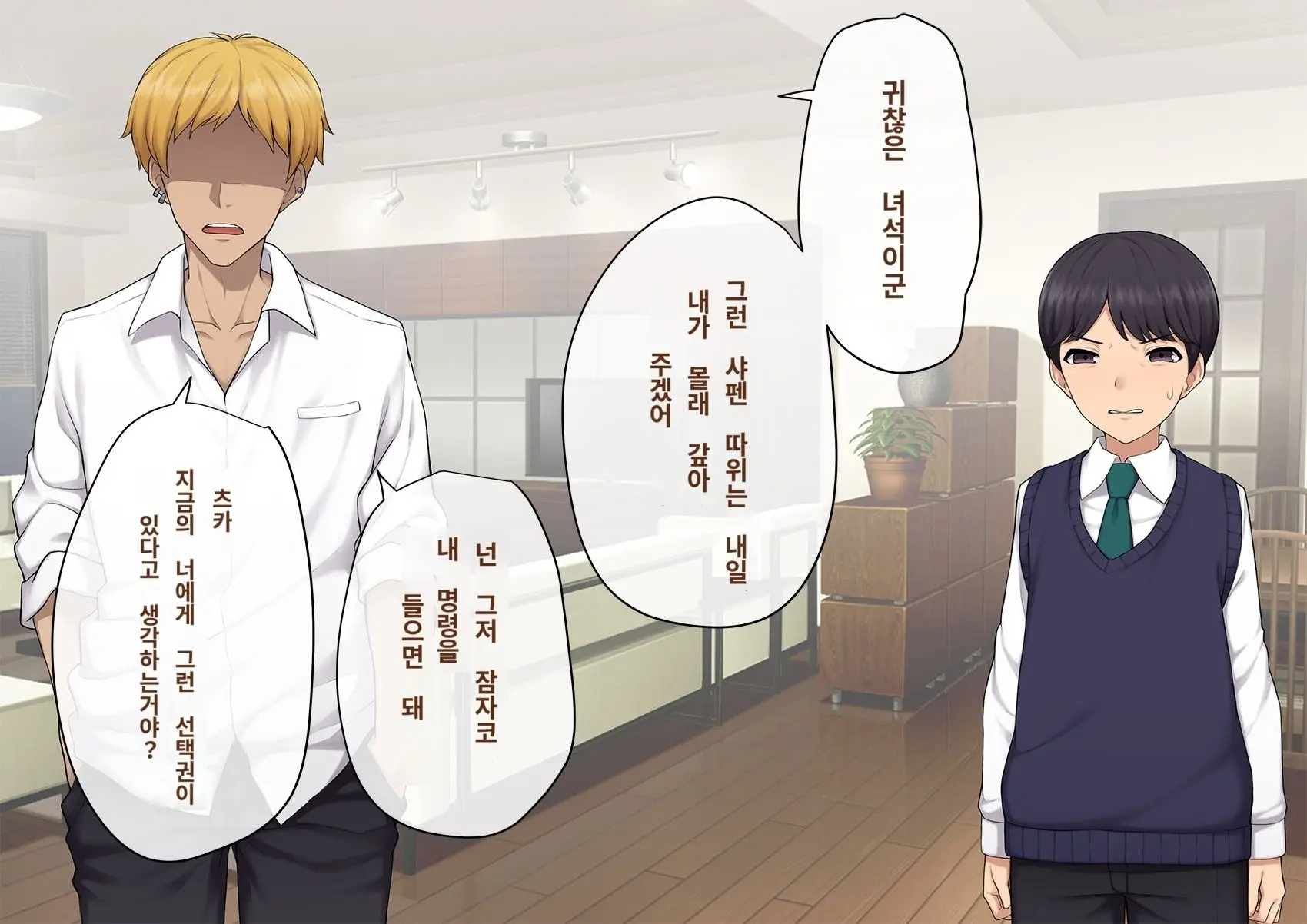 Kare No Kanojo Ni Natta Boku ~Cool Na Danshi Ga Josou Ni Hamatte Ochiru Made~ | 그의 여친이 돼버린 나